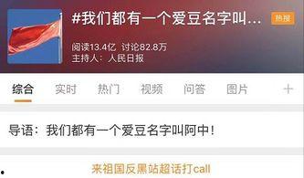 娱乐圈微博术语,明星们的“暗语”大公开