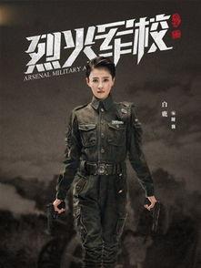 烈火 演员表,实力派齐聚，演绎激情燃烧的岁月